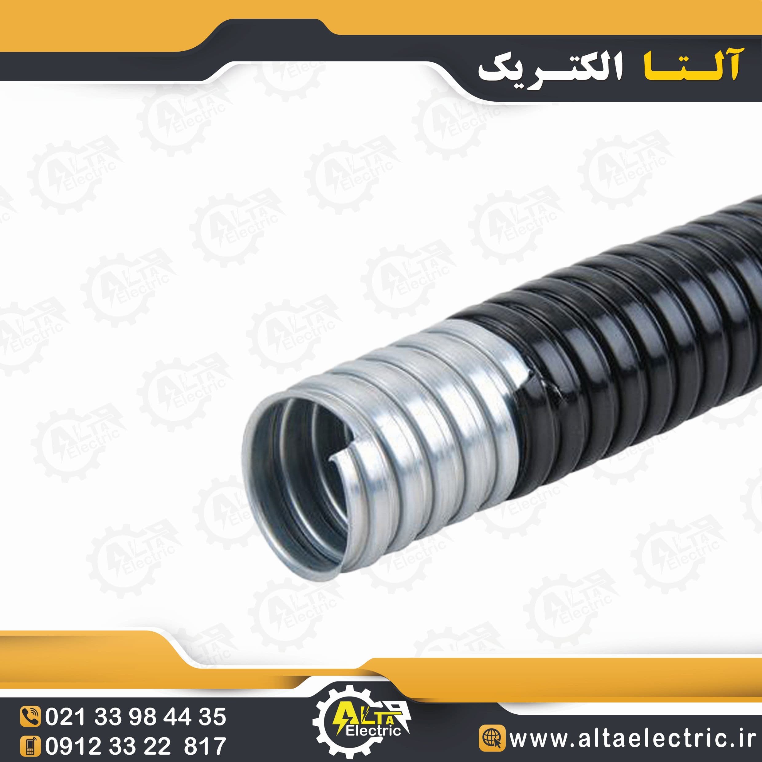 لوله فلکسی سایز 48 توس فلکس — تصویر ۶