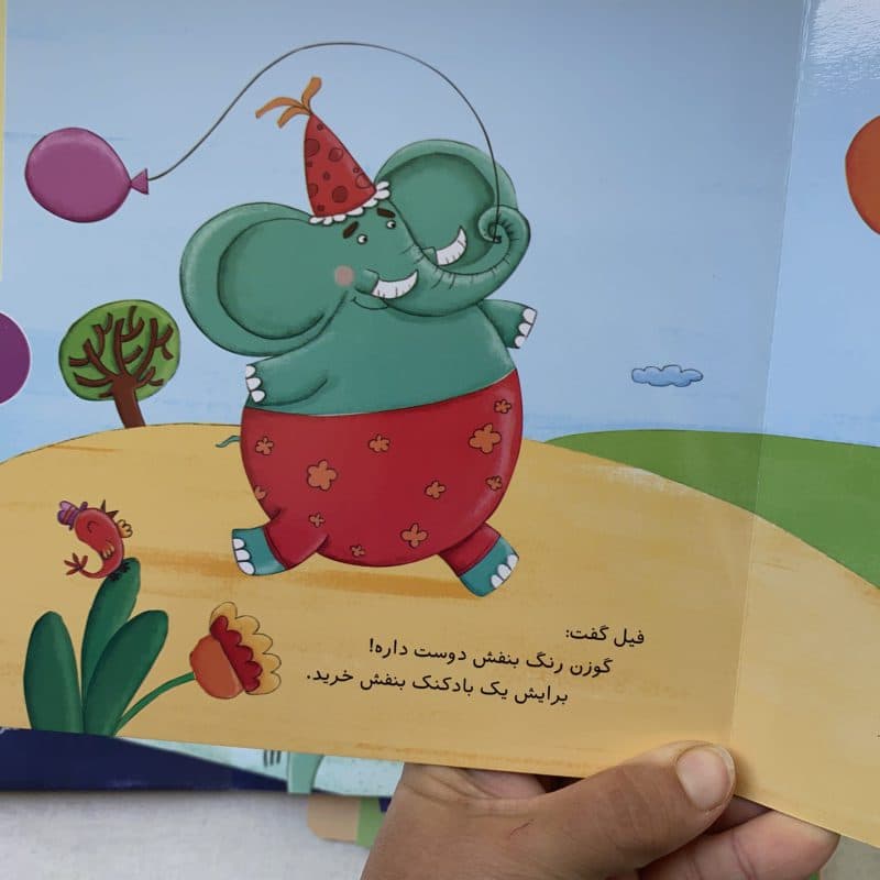 کتاب داستان نی نی آموز ویژه آموزش مفاهیم کودک +2 سال — تصویر ۲