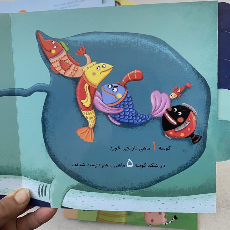 کتاب داستان نی نی آموز ویژه آموزش مفاهیم کودک +2 سال — تصویر ۳