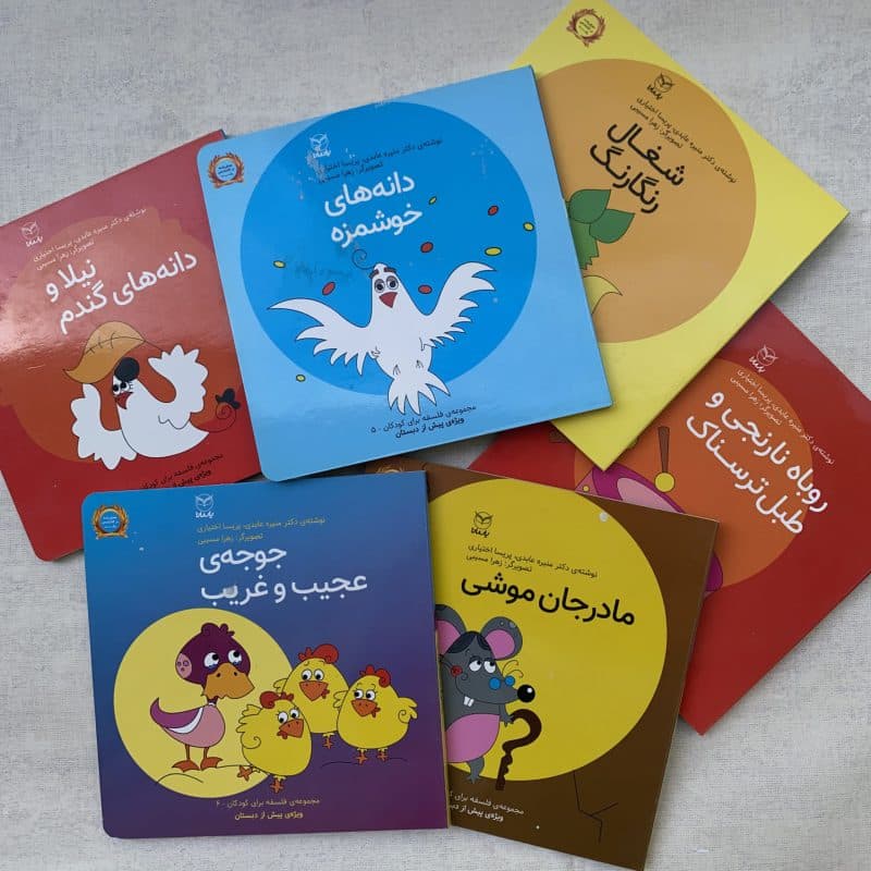 مجموعه داستان فلسفه برای کودکان مناسب +۴ سال