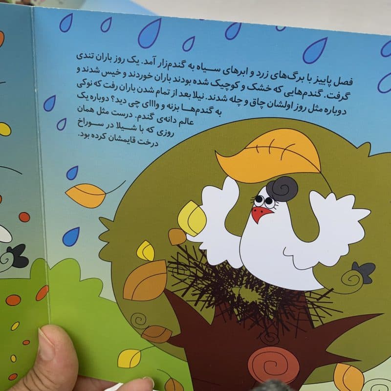 مجموعه داستان فلسفه برای کودکان مناسب +۴ سال — تصویر ۵