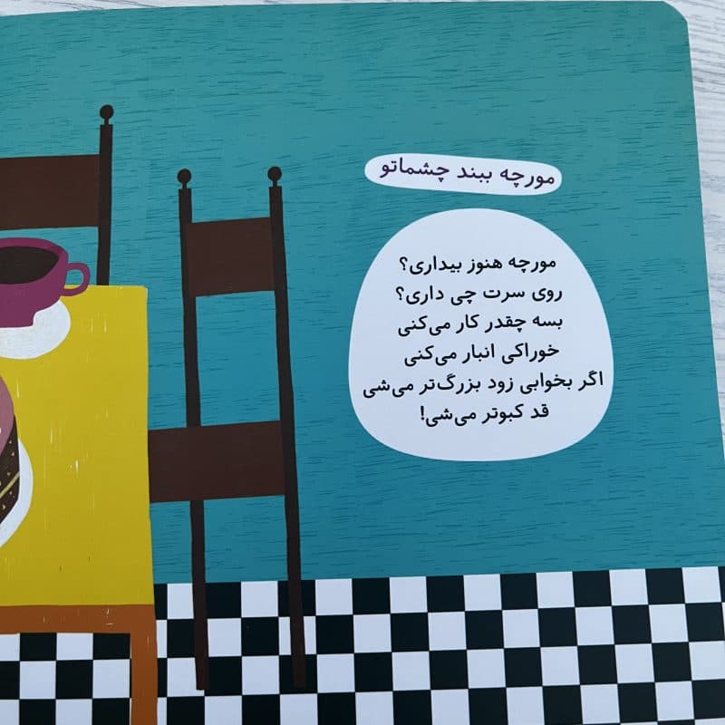 کتاب شعر ترانه های خواب با ورق های مقاوم مناسب کودک +۱ سال — تصویر ۶
