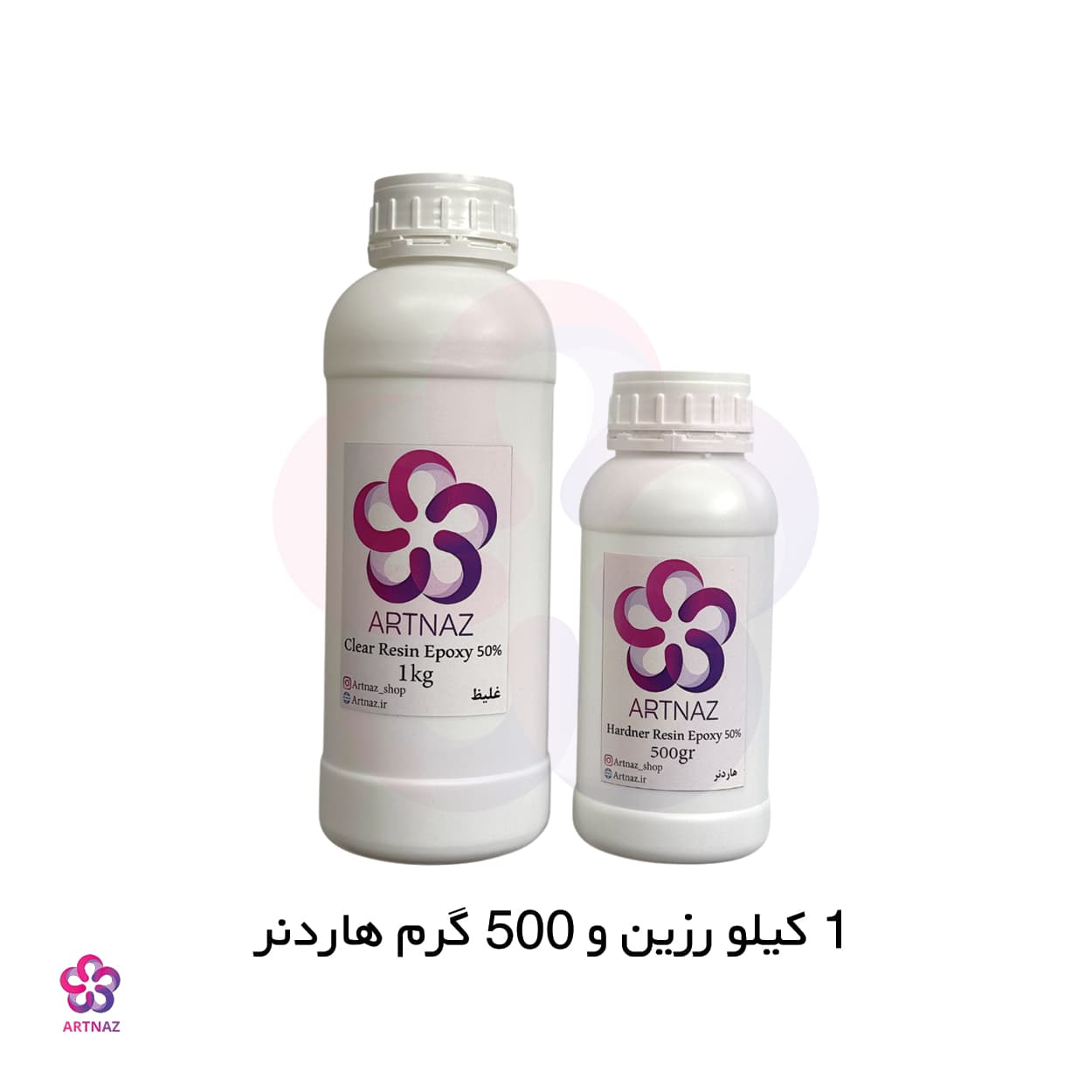 رزین و هاردنر غلیظ شفاف درجه یک کُره ای — تصویر ۴