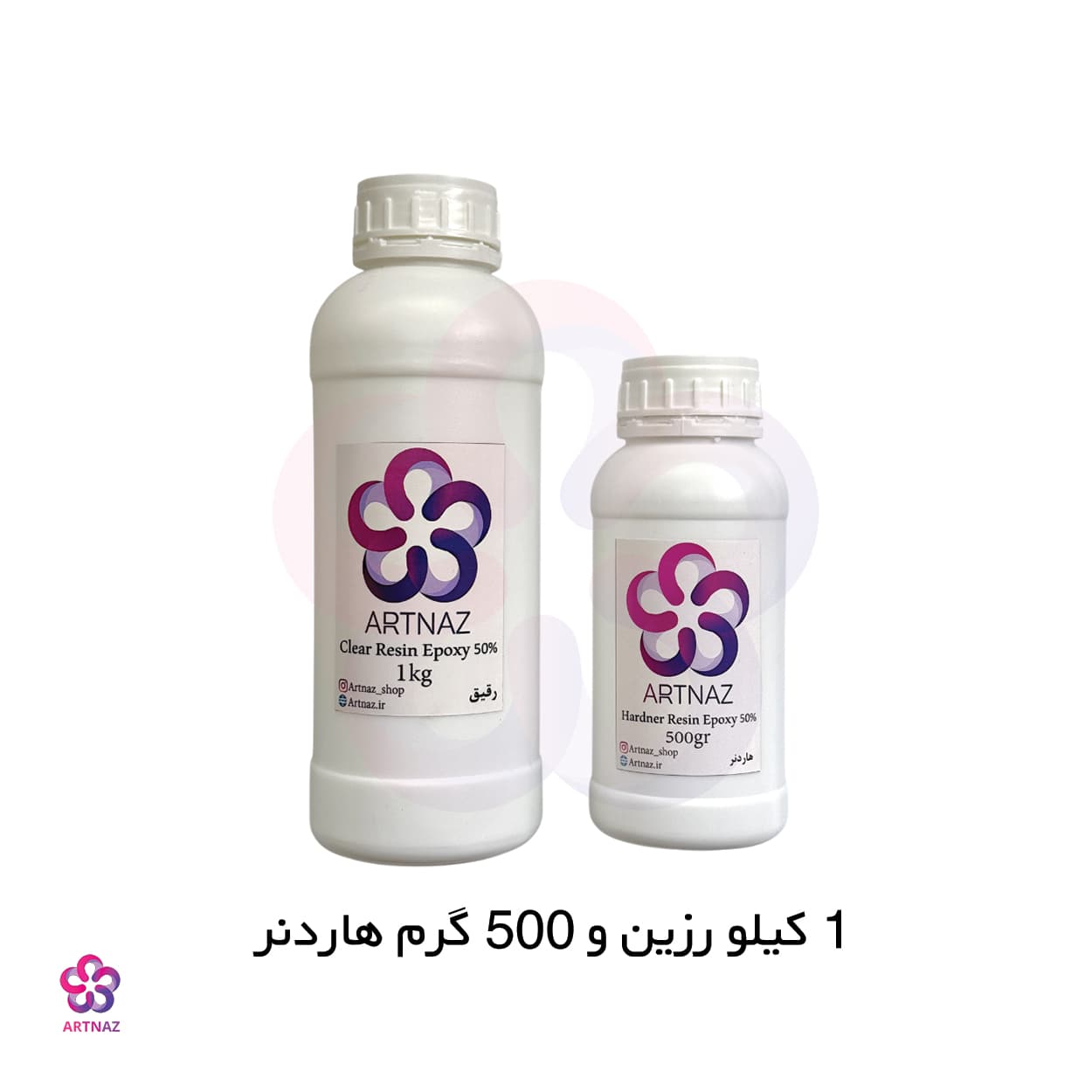 رزین و هاردنر رقیق شفاف درجه یک کُره ای — تصویر ۴