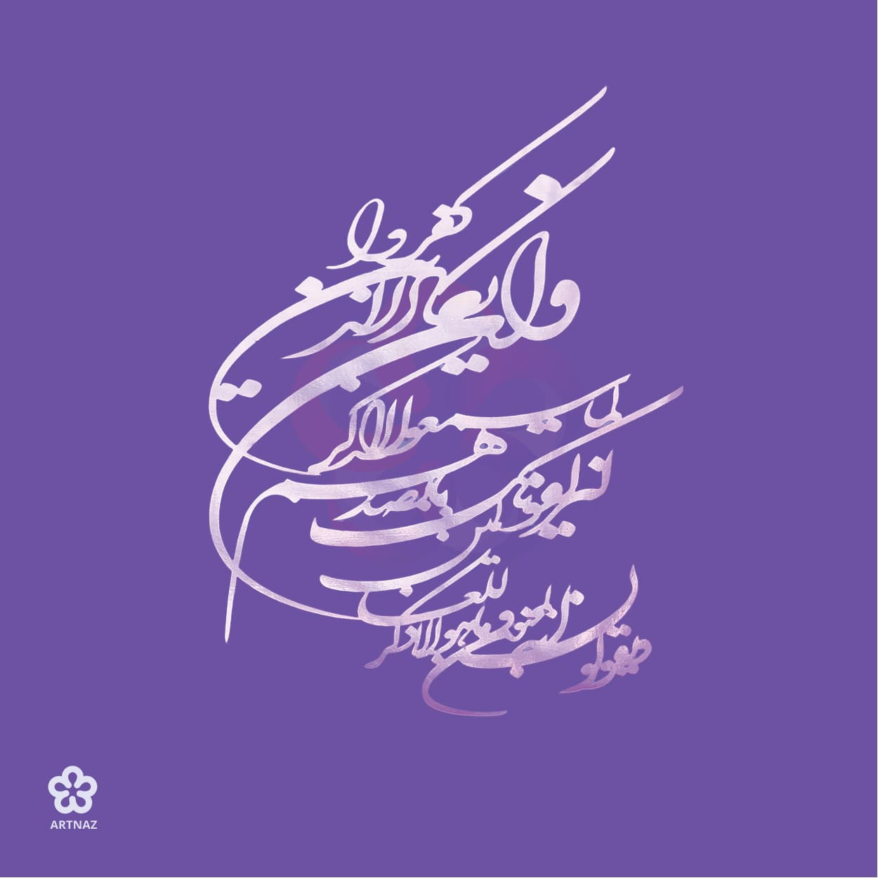 استیکر وان یکاد کد ٢ — تصویر ۲