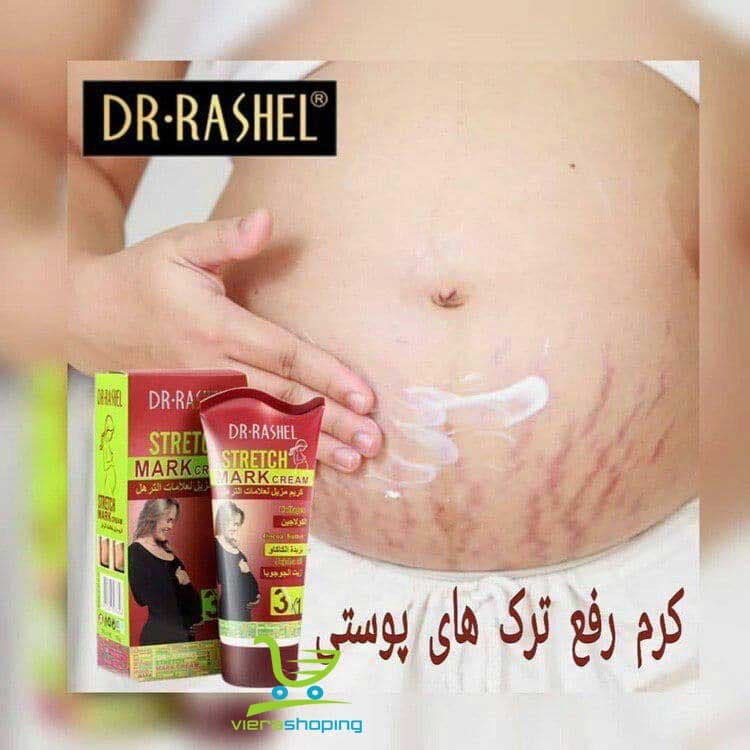 کرم رفع ترک شکم و افتادگی پوست بعد از زایمان دکتر راشل — تصویر ۳