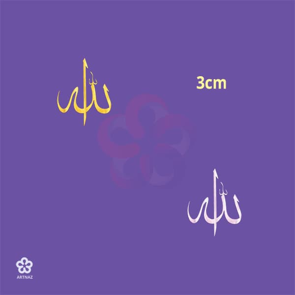 استیکر الله در 10 سایز — تصویر ۵