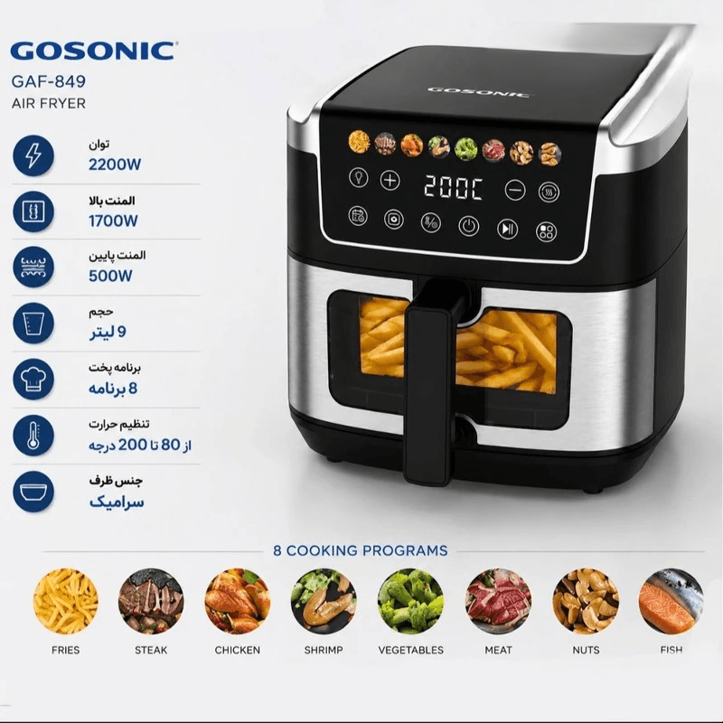 سرخکن 9 لیتر گوسونیک مدل GAF-849