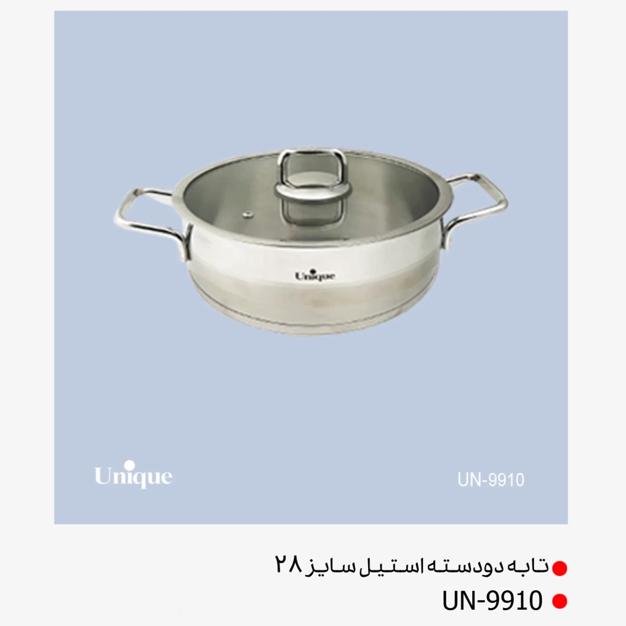 تابه دودسته تکی استیل یونیک سایز 28 کد UN-9910
