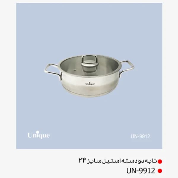 تابه دودسته تکی استیل یونیک سایز 24 کد UN-9912 — تصویر ۲