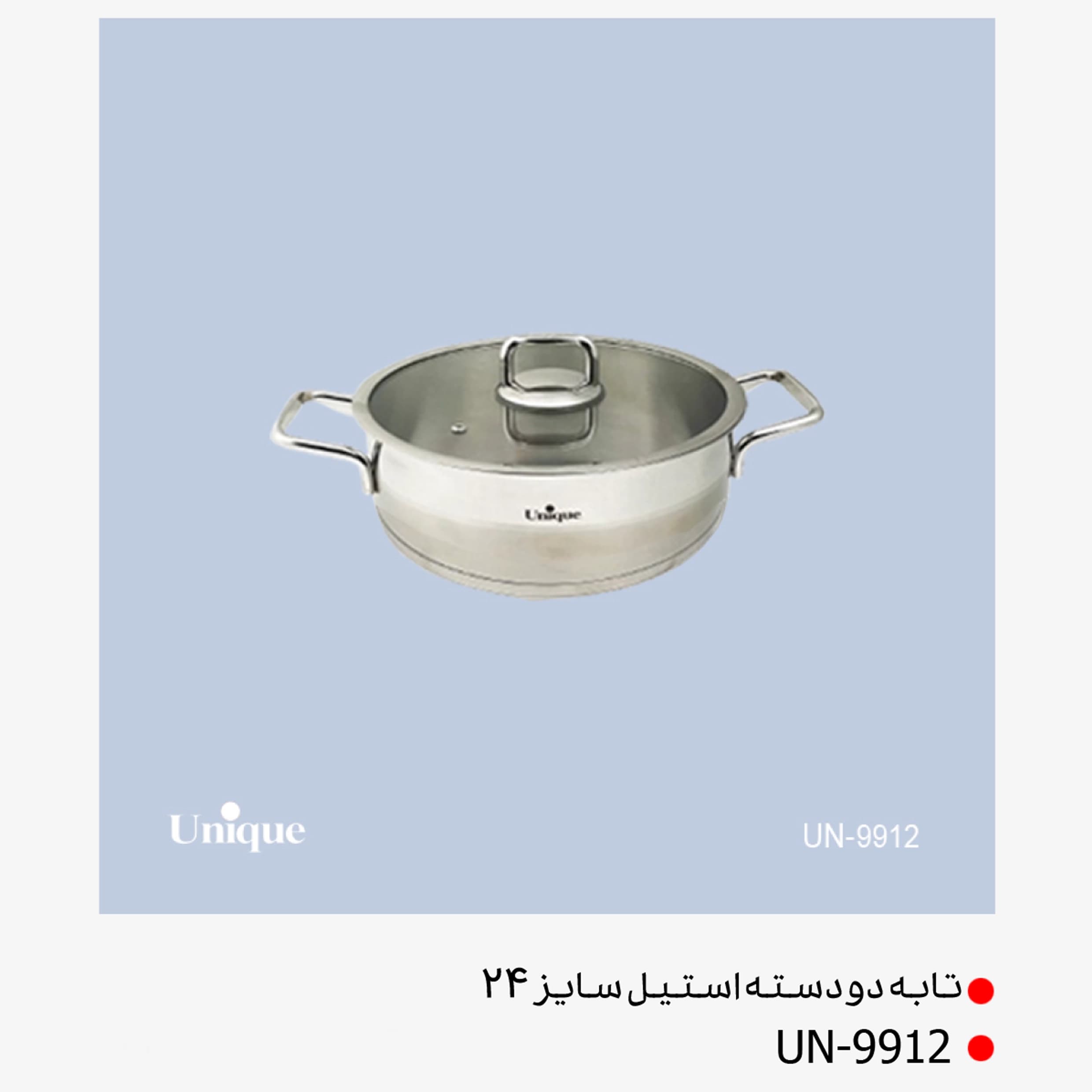 تابه دودسته تکی استیل یونیک سایز 24 کد UN-9912 — تصویر ۳
