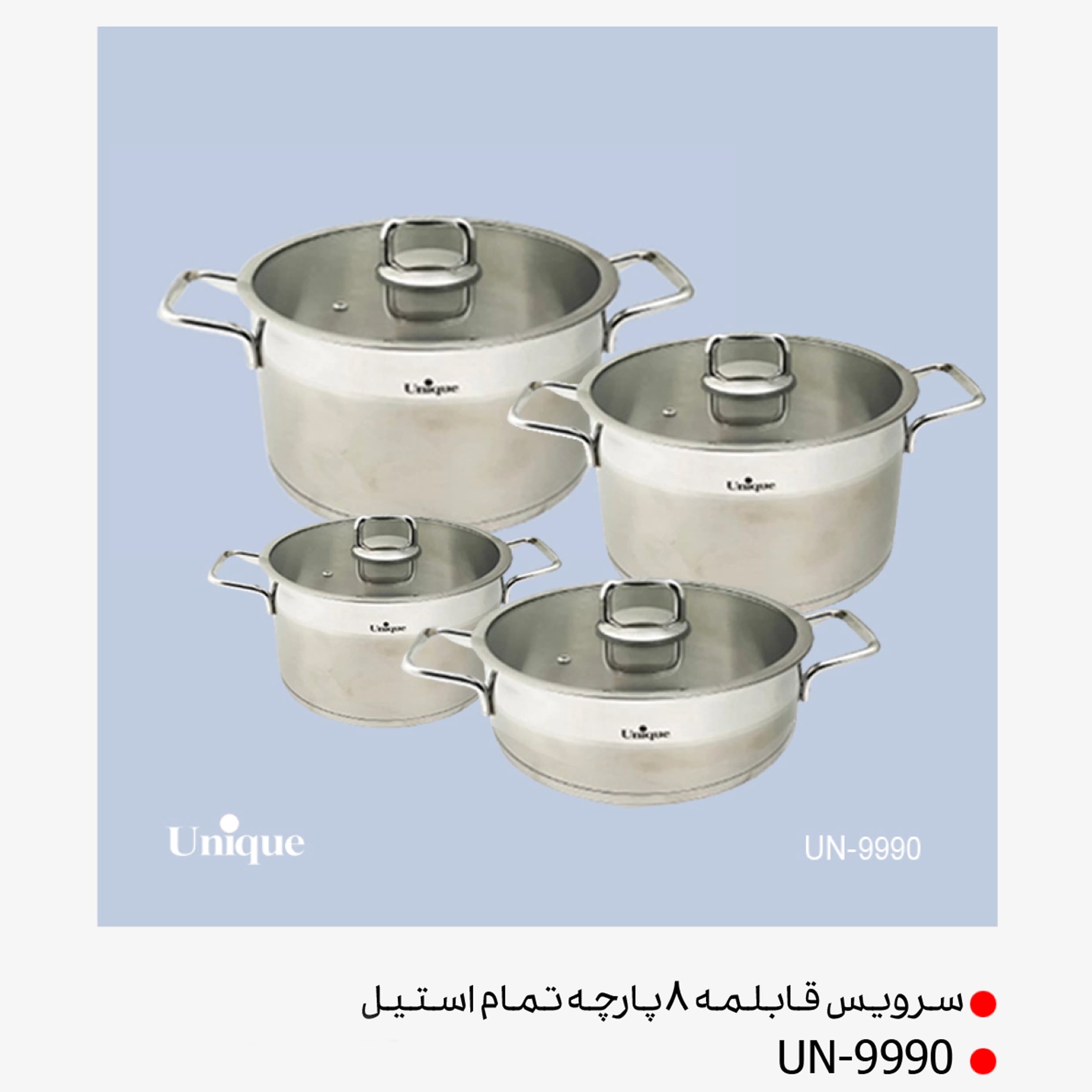 سرویس قابلمه ۸پارچه استیل یونیک کد UN-9990 — تصویر ۲