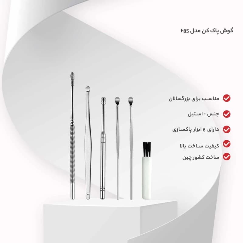 ابزار پاکسازی گوش بسته 6 عددی طلقی — تصویر ۸