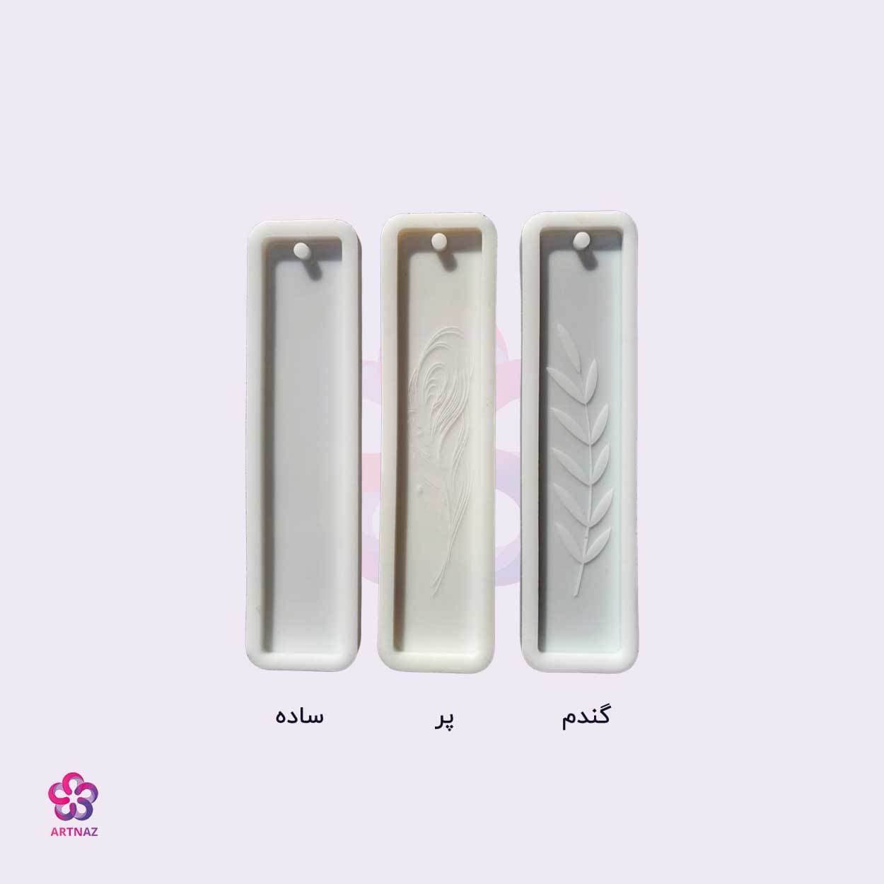 قالب بوک مارک (نشانگر کتاب) در 3 طرح