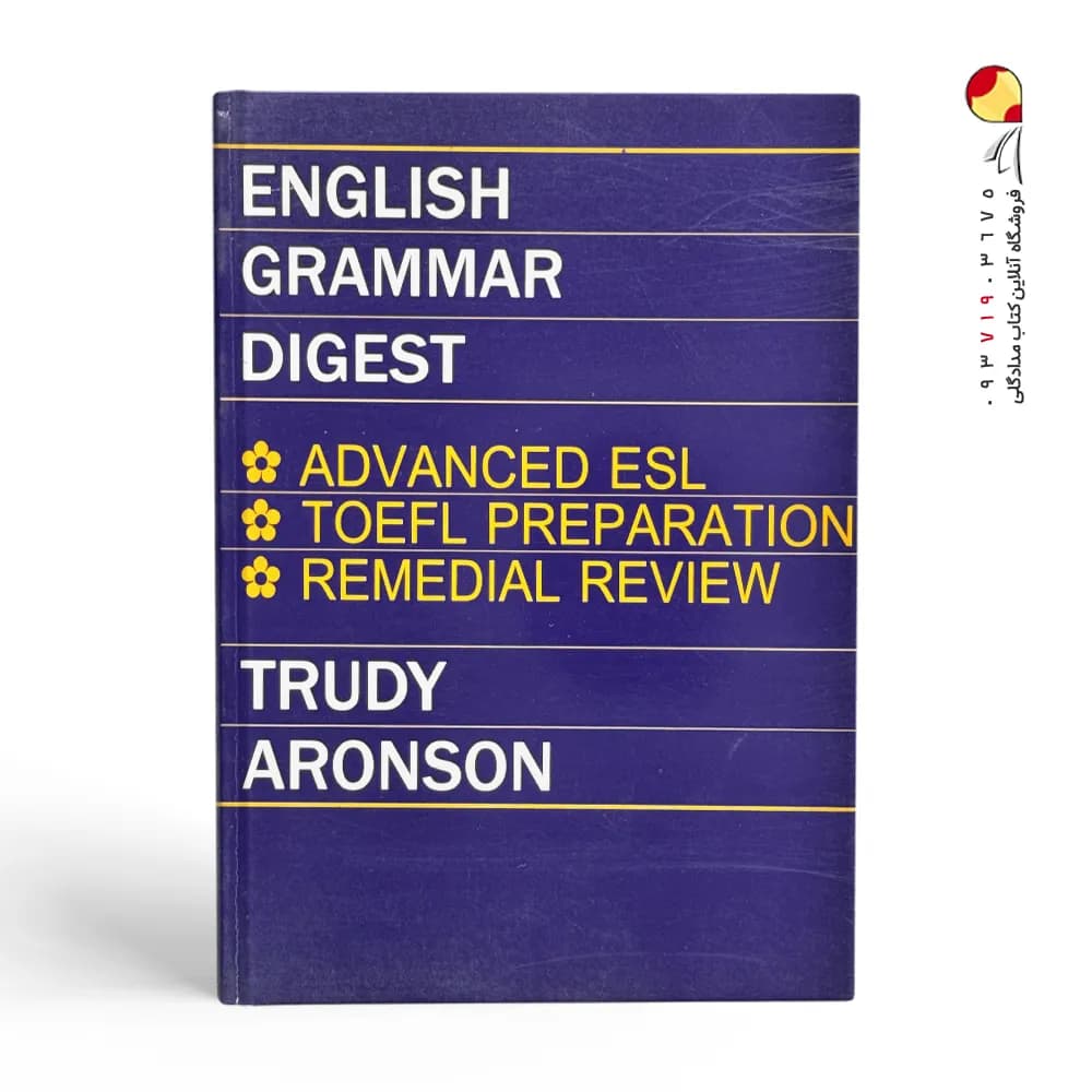 کتاب English Grammar Digest — تصویر ۲