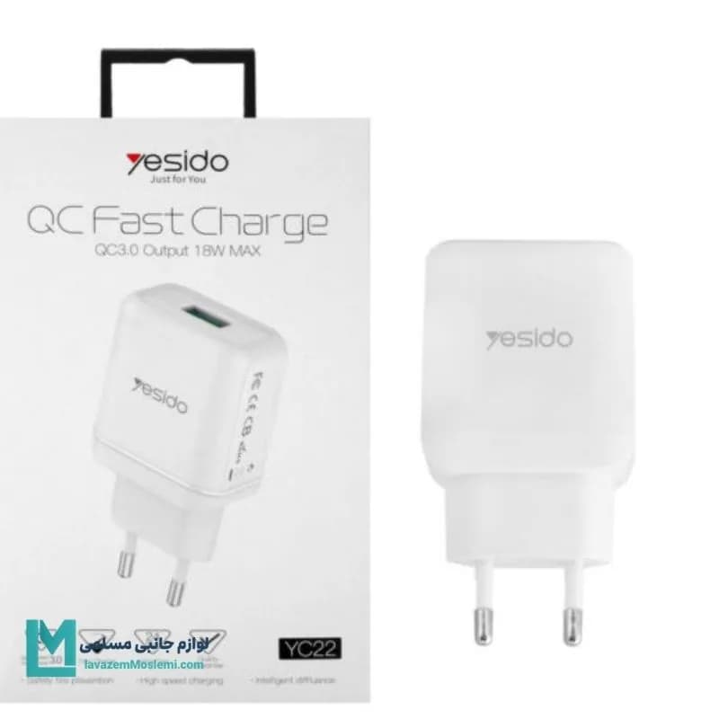 شارژر دیواری فست شارژ یسیدو YESIDO YC22 توان ۱۸ وات کد CH1241 | لوازم جانبی مسلمی
