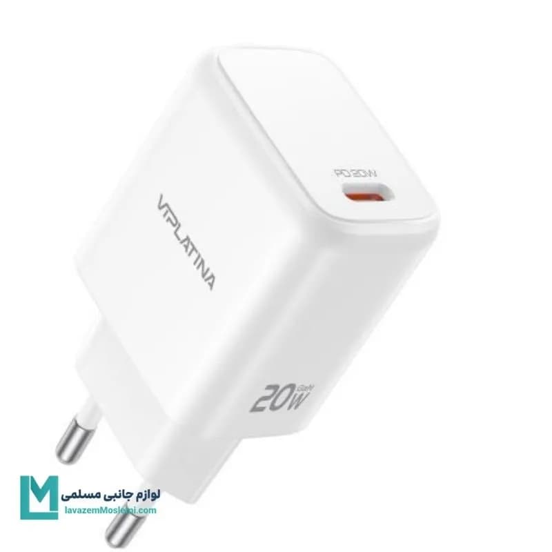 شارژر دیواری فست شارژ وی آی پلاتینا VIPLATINA VC24 20W کد CH1239 | لوازم جانبی مسلمی