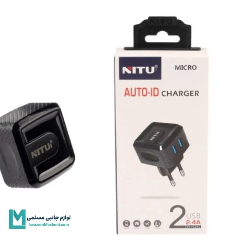 شارژر دیواری نیتو NITU NT-TC40 به همراه کابل MicroUSB کد CH1235 | لوازم جانبی مسلمی