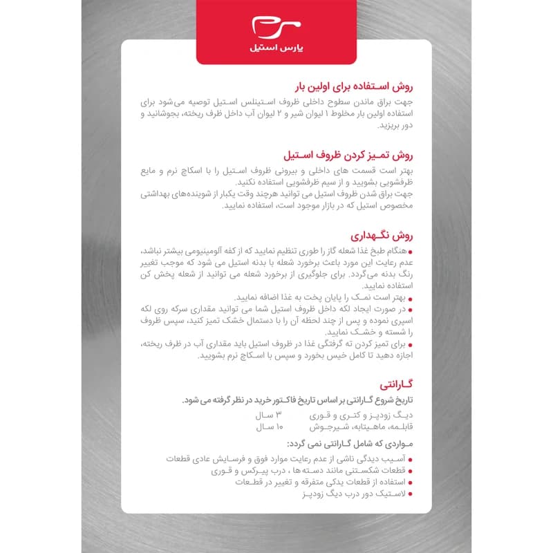 قابلمه پارس استیل سایز ۱۸ مدل کف سه لایه — تصویر ۵