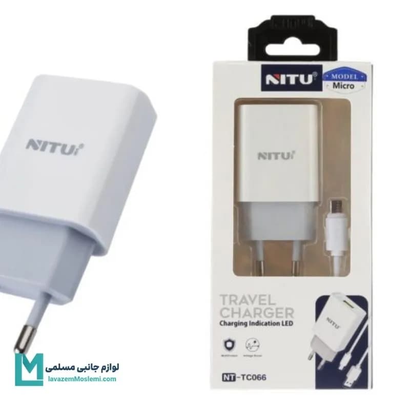 شارژر دیواری نیتو NITU NT-TC66 با کابل MicroUsb کد CH1233 | لوازم جانبی مسلمی