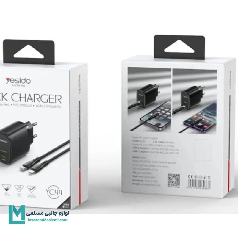 شارژر دیواری فست شارژ یسیدو YC44 به همراه کابل Type-C به Lightning کد CH1228 | لوازم جانبی مسلمی — تصویر ۷