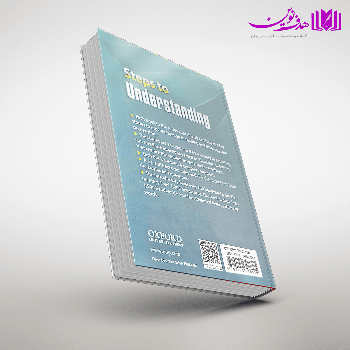 کتاب Steps to Understanding New Edition — تصویر ۲
