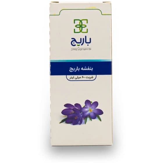 بنفشه باریج 60 میلی لیتری — تصویر ۵