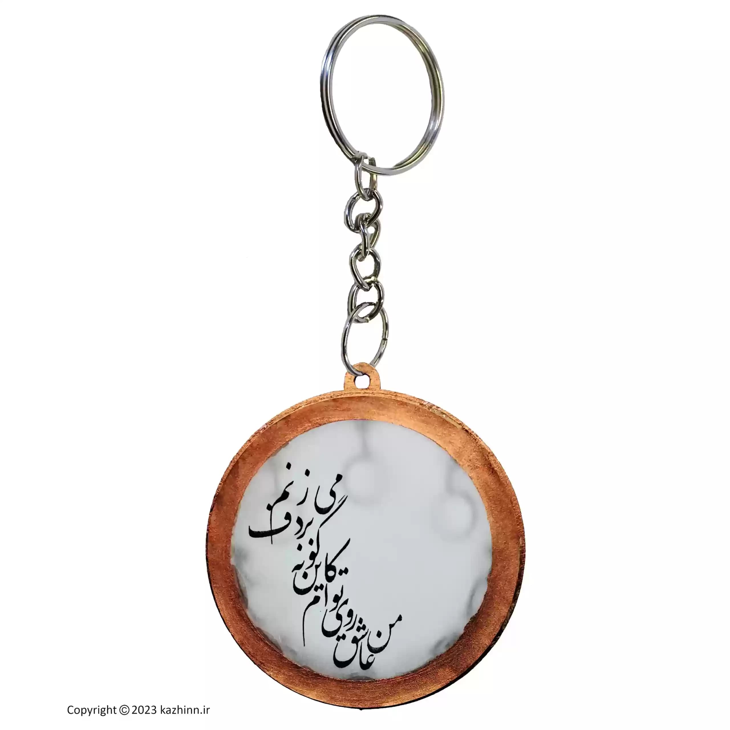 جاکلیدی طرح دف و شعر مولانا
