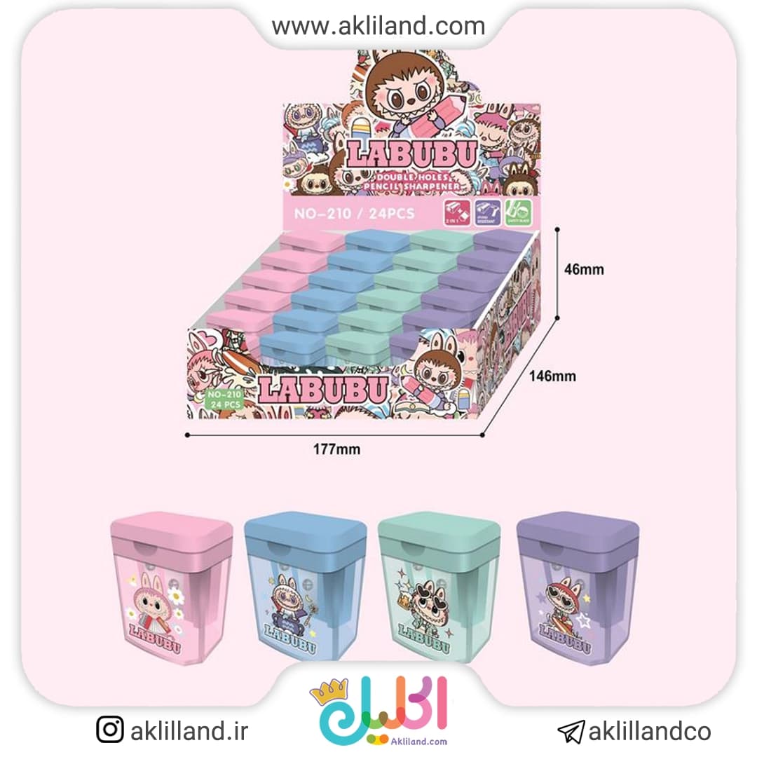 تراش دوقلو مخزن دار لبوبو