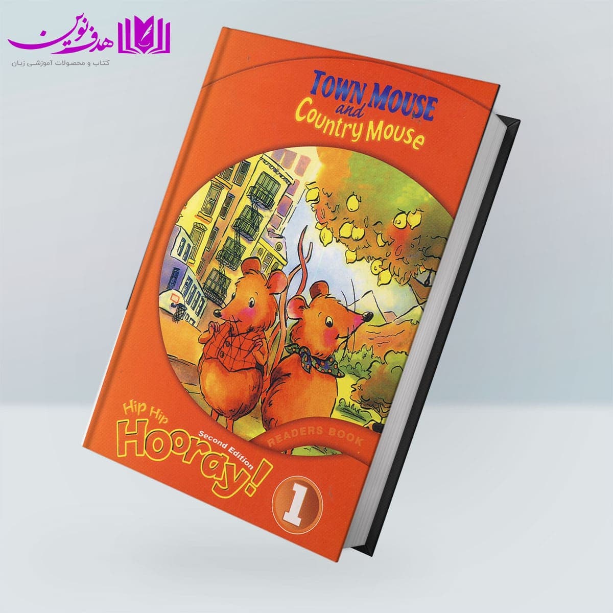 کتاب Hip Hip Hooray Reader’s 1: Town Mouse and Country Mouse
