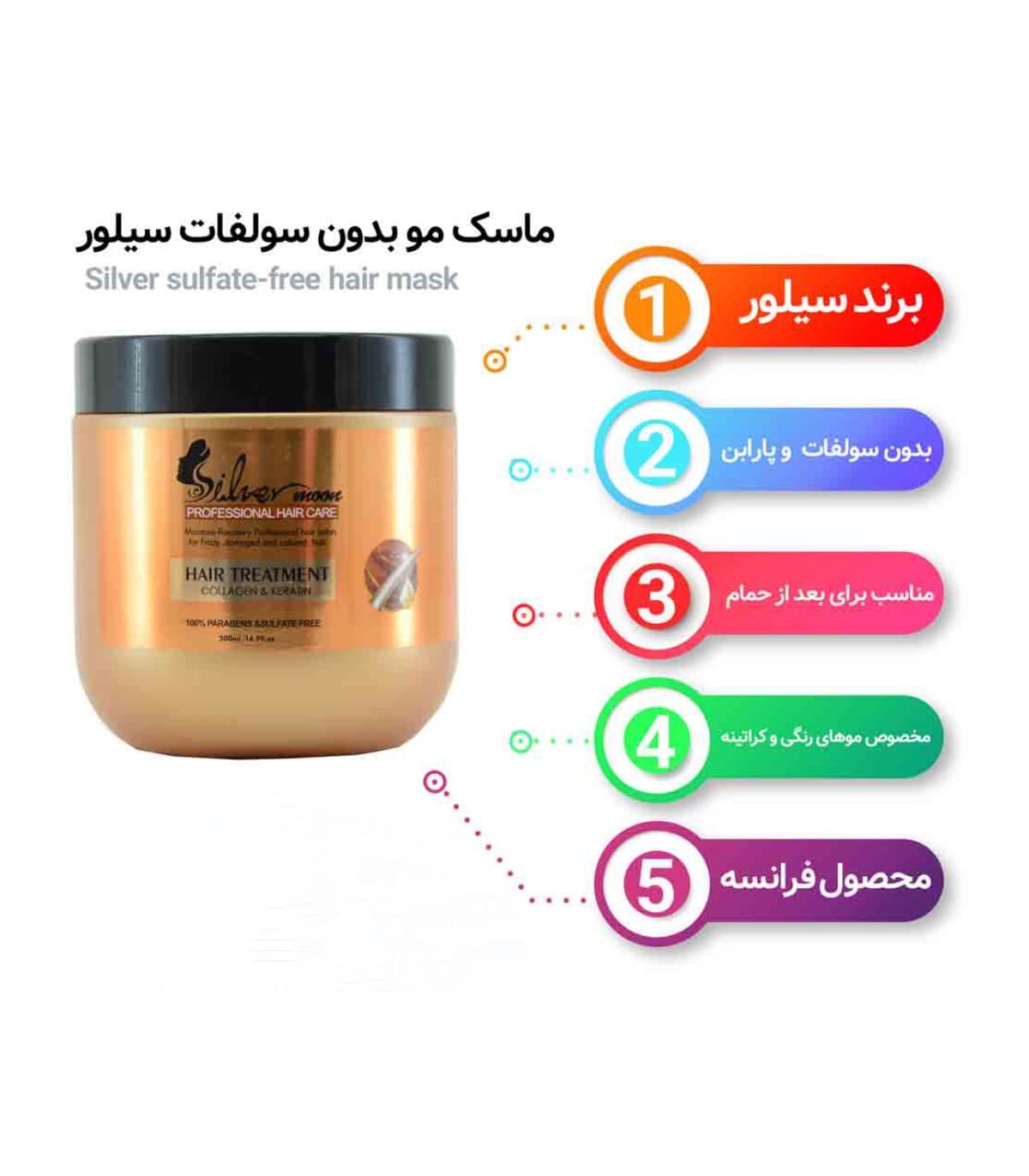 ماسک موی کلاژن و کراتین سیلور مون — تصویر ۲