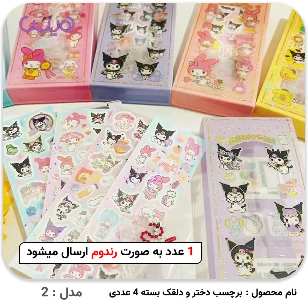 برچسب دختر و کرومی — تصویر ۴