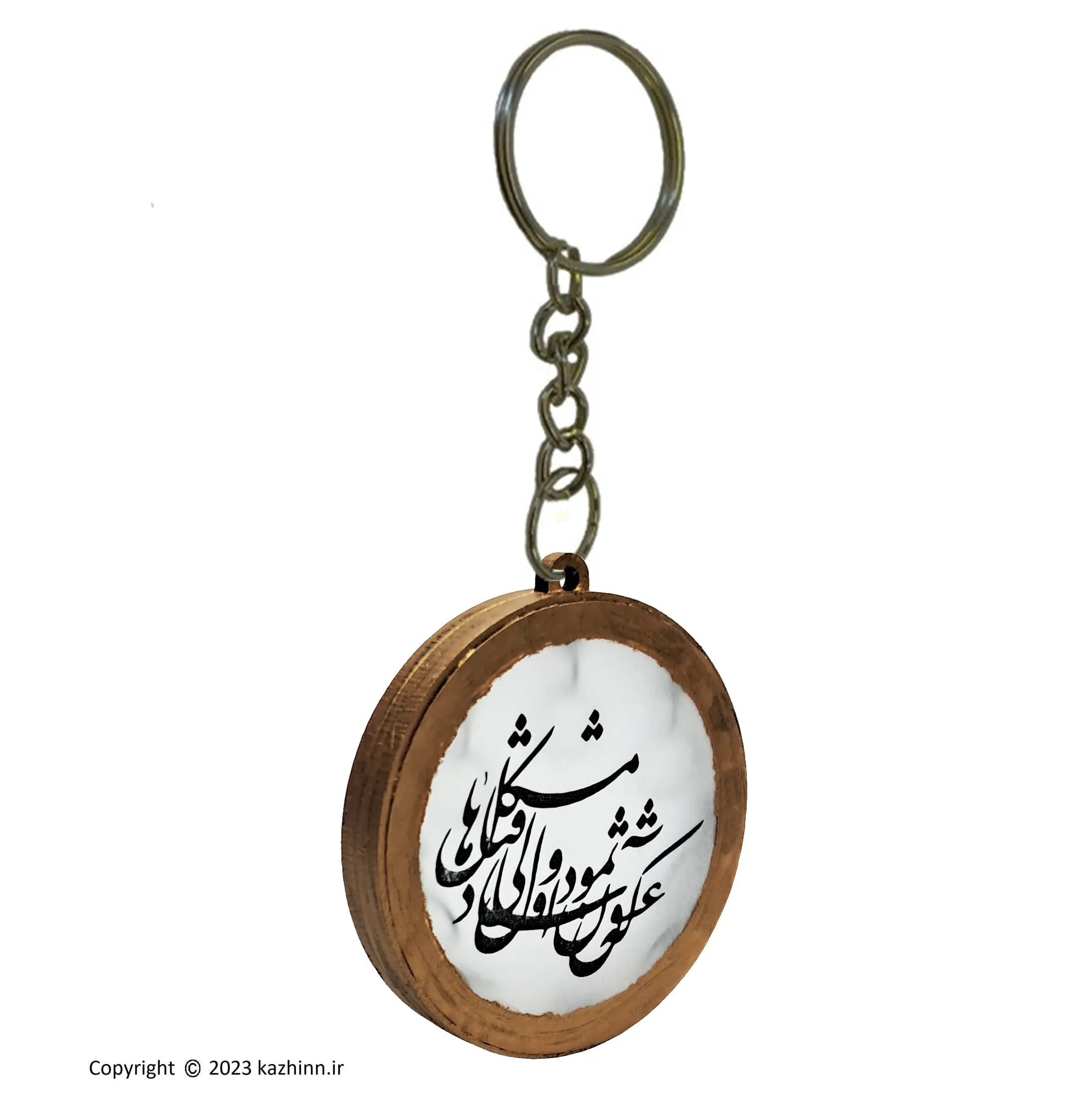 جاکلیدی طرح ساز دف – مدل شعر — تصویر ۳