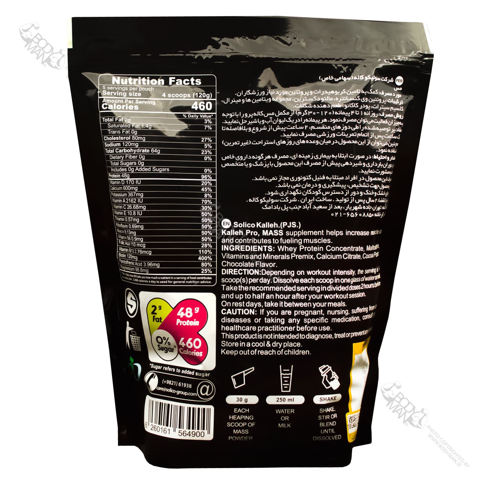 مس گینر کاله پرو | Kalleh PRO MASS GAINER — تصویر ۲