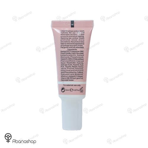 کرم دور چشم اسمارت لایسل | Liesel Smart Eye Contour Cream — تصویر ۸