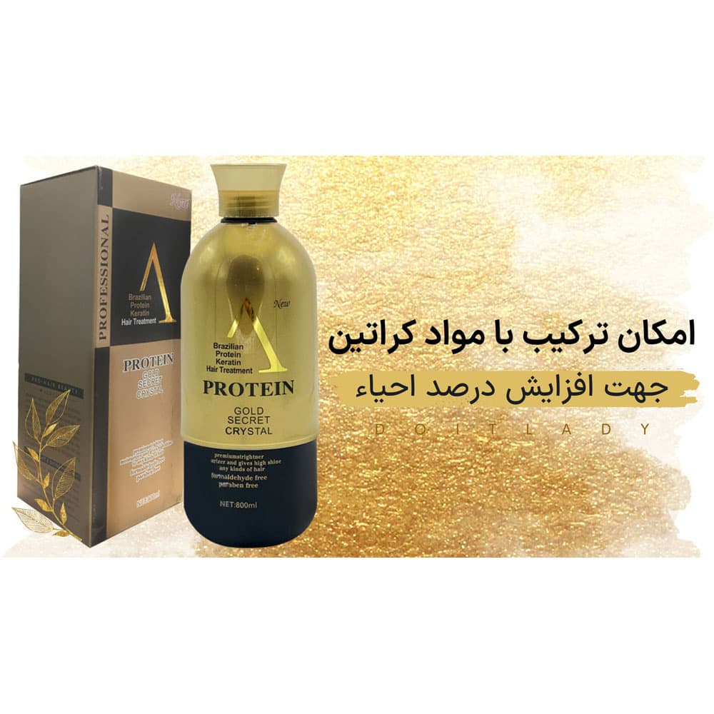 پروتیین آ گلد سکرت 850میل — تصویر ۲