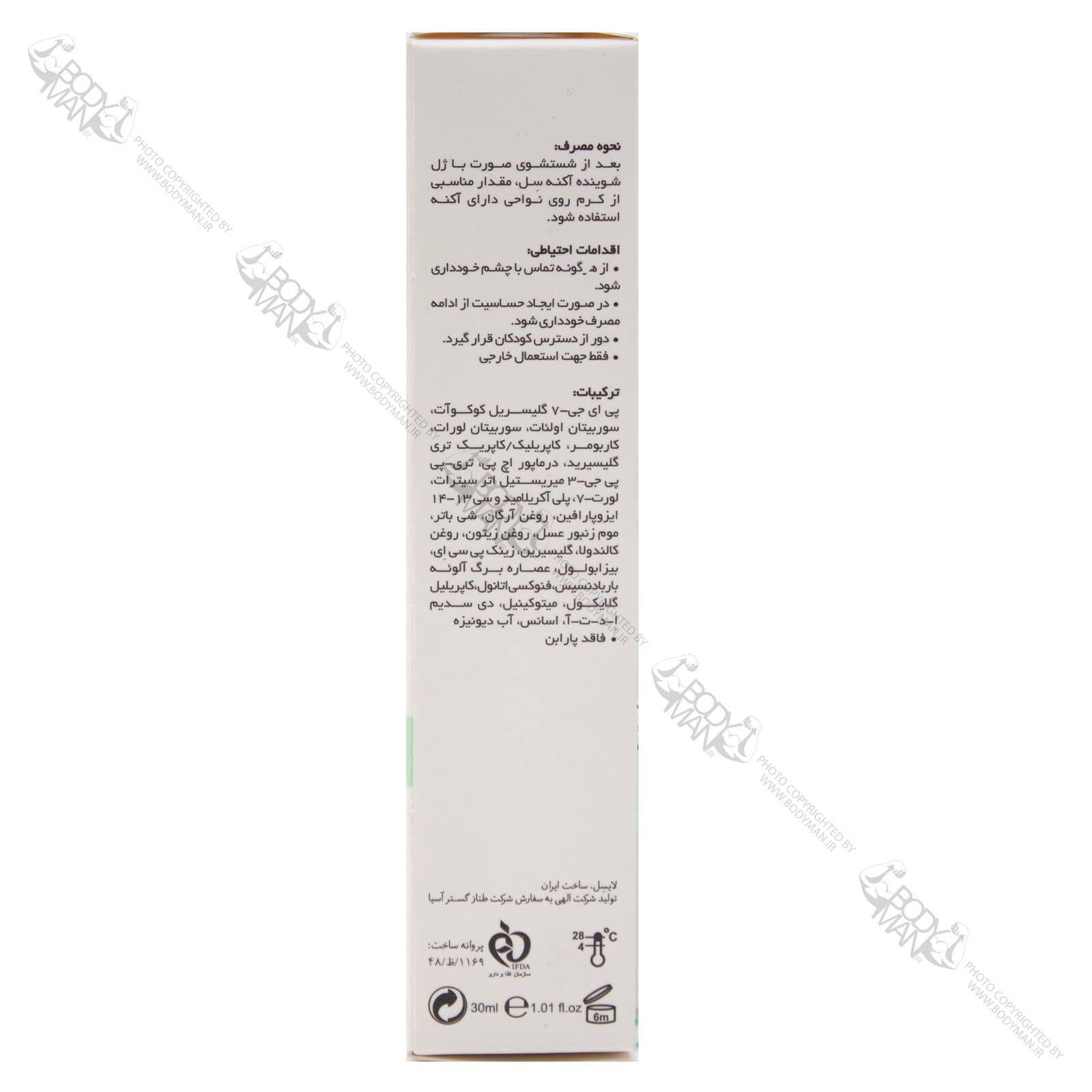 کرم ضد جوش آکنه سل لایسل | Liesel Acnesel Anti Acne Cream — تصویر ۲