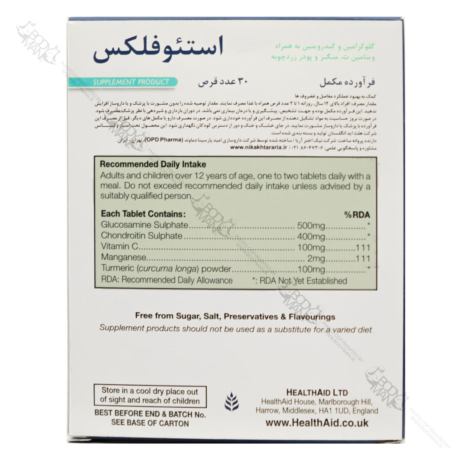 استئوفلکس هلث اید | Health Aid Osteoflex — تصویر ۲