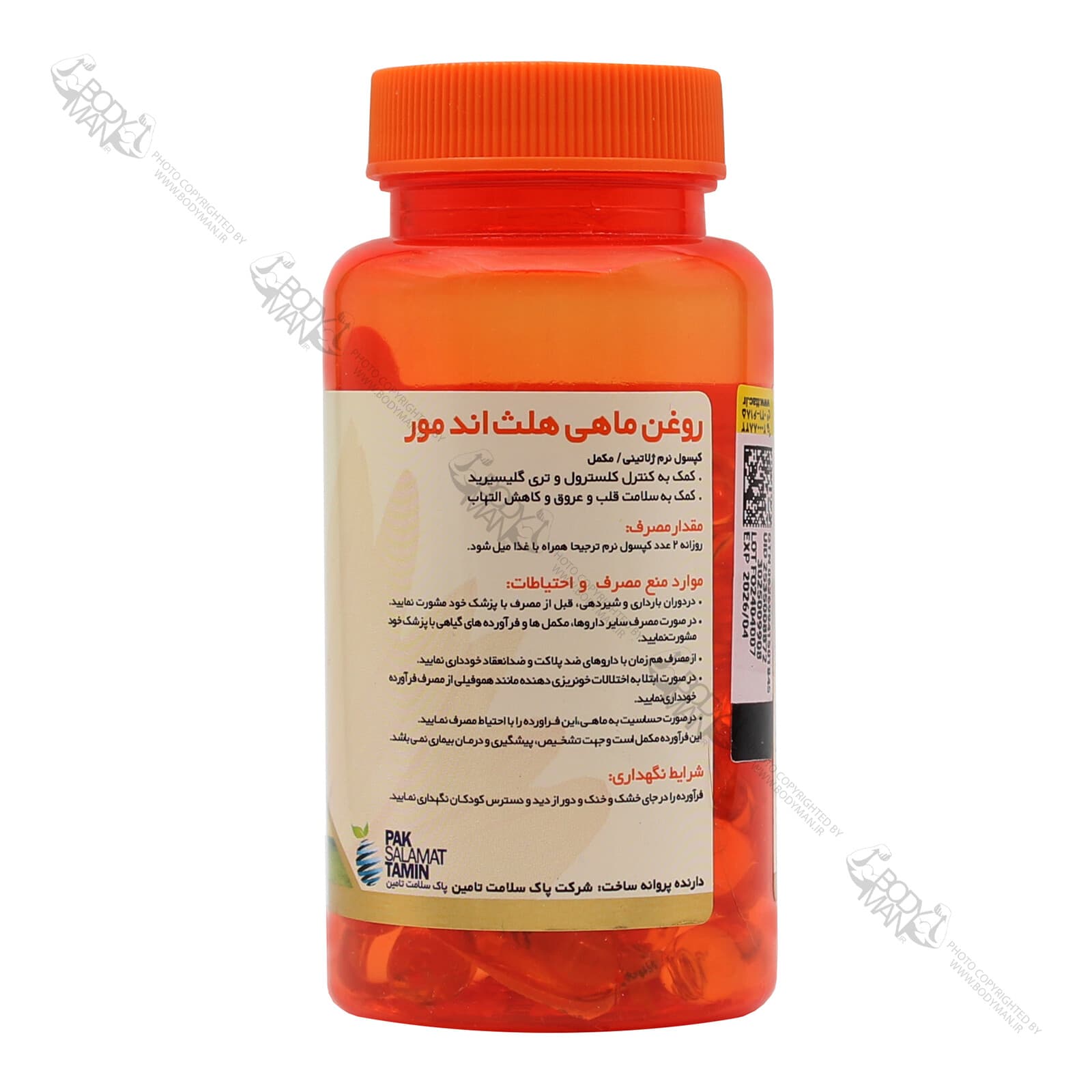 روغن ماهی هلث اند مور | HEALTH AND MORE FISH OIL — تصویر ۳