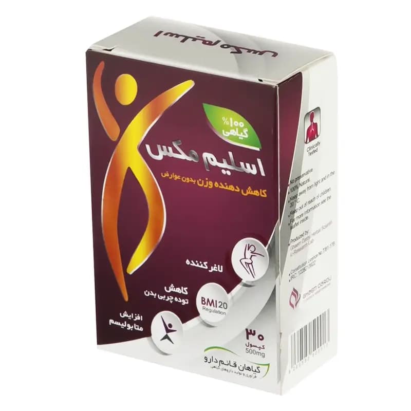 اسلیم مکس — تصویر ۶