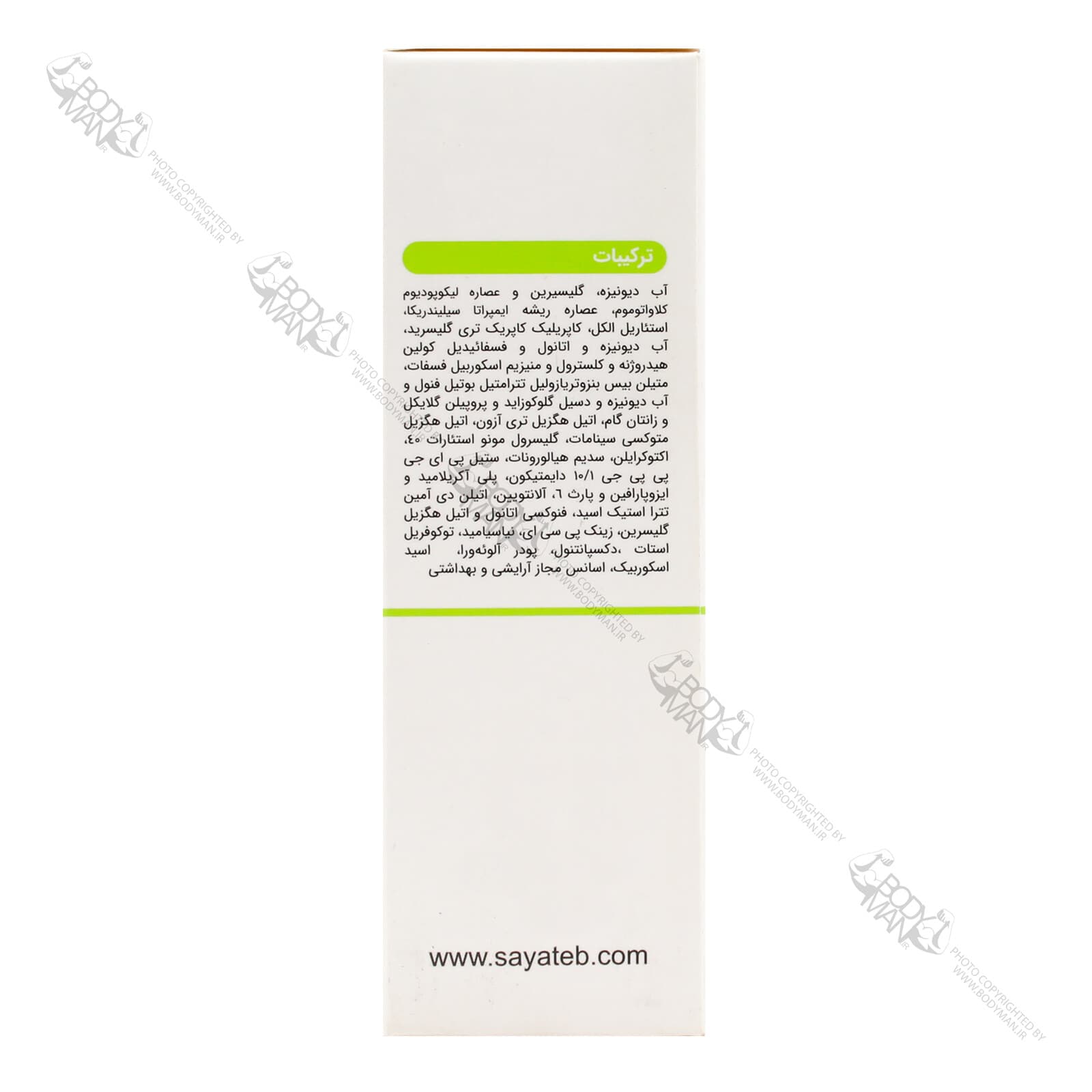 کرم ضد آفتاب پوست چرب SPF 50 ویتالیر | Vitalayer Activit SUNSCREEN SPF 50 — تصویر ۳