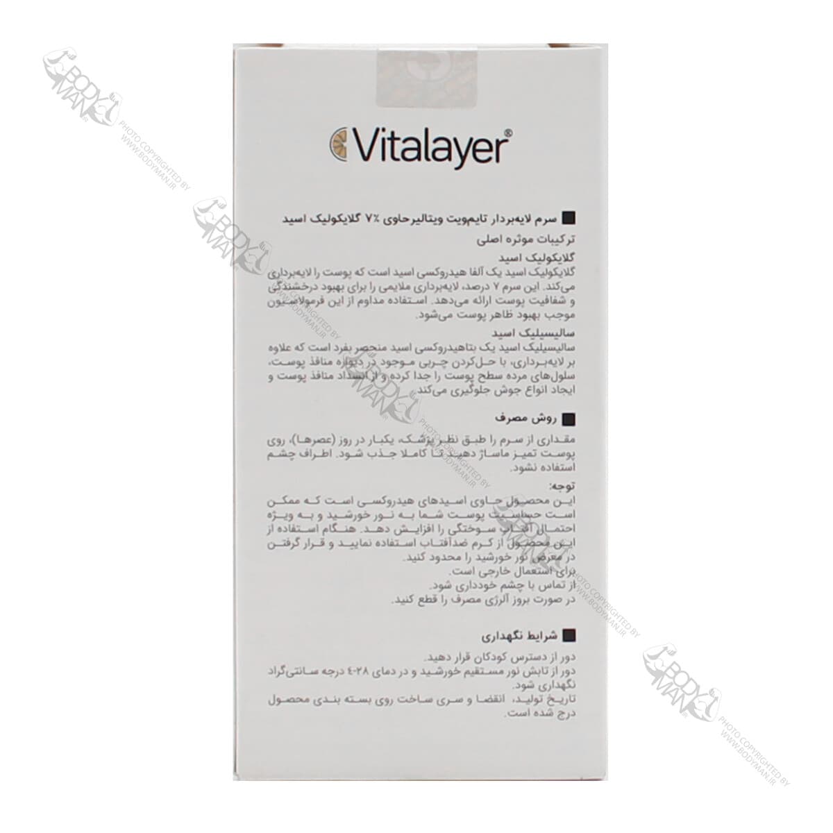 سرم لایه بردار تایم ویت ویتالیر | Vitalayer Timevit EXFOLIATING SERUM — تصویر ۳