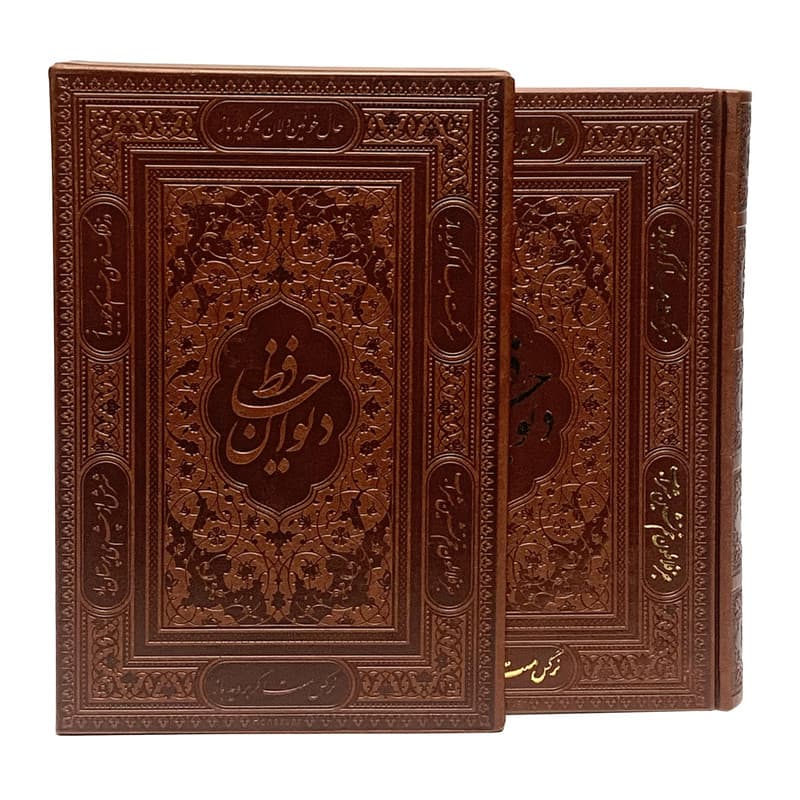 کتاب دیوان حافظ انتشارات آتیسا — تصویر ۲