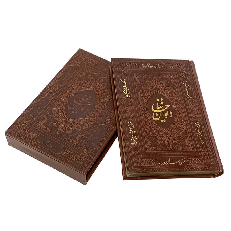 کتاب دیوان حافظ انتشارات آتیسا — تصویر ۵