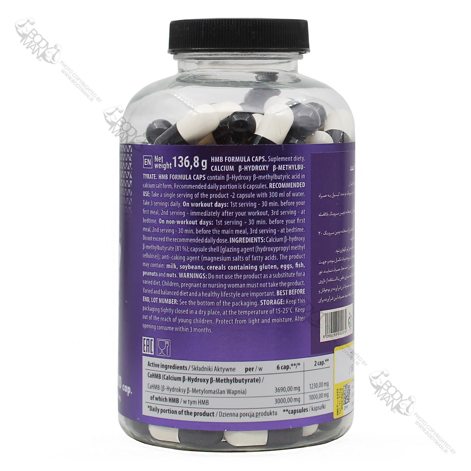 اچ ام بی فرمولا کپس ترک نوتریشن |‌ TREC NUTRITION HMB CAPS — تصویر ۲