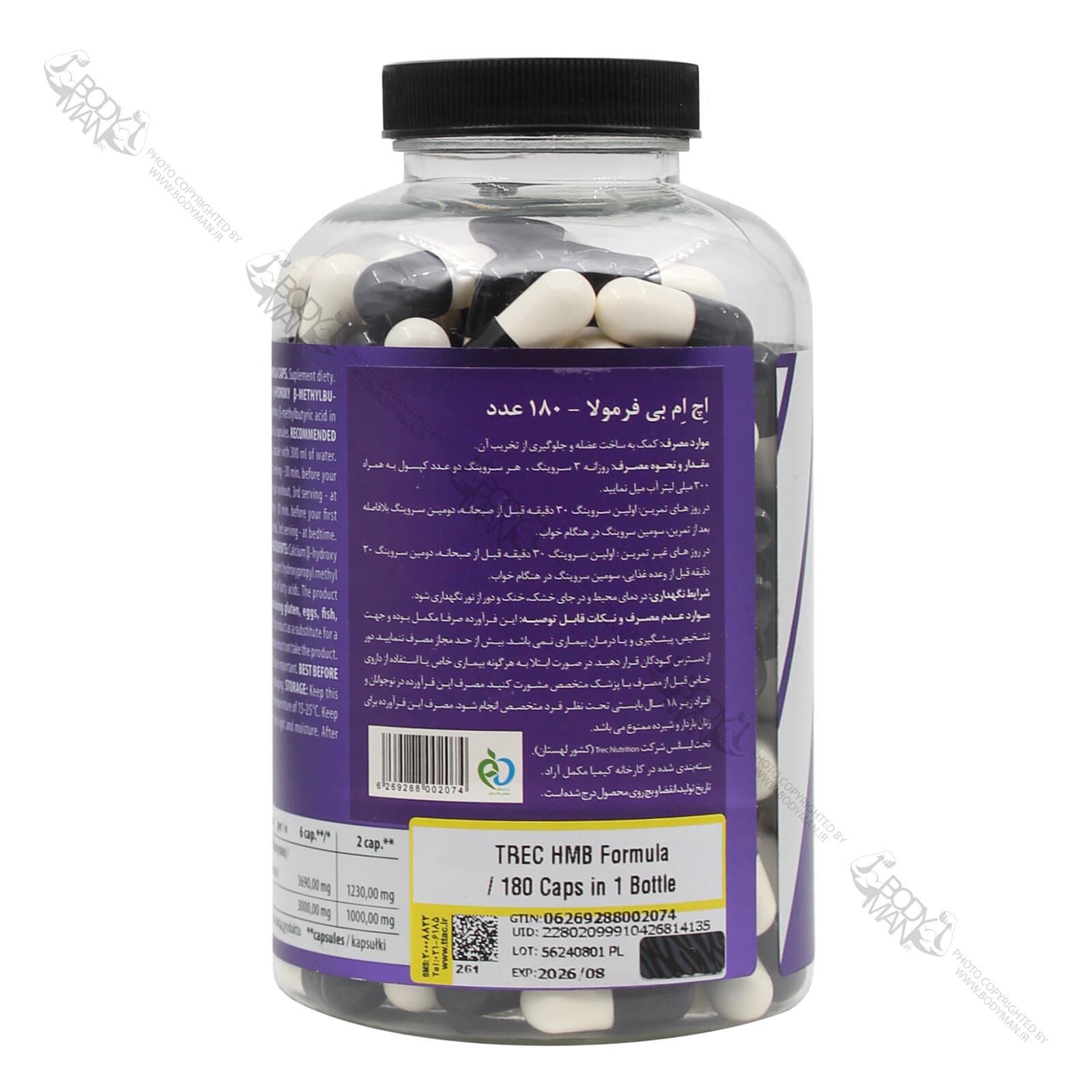 اچ ام بی فرمولا کپس ترک نوتریشن |‌ TREC NUTRITION HMB CAPS — تصویر ۳