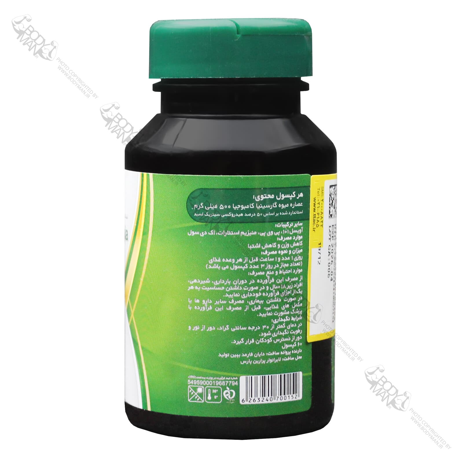 گارسینیا کامبوجیا ۵۰۰ ام پلاس | M plus Garcinia Cambogia — تصویر ۳