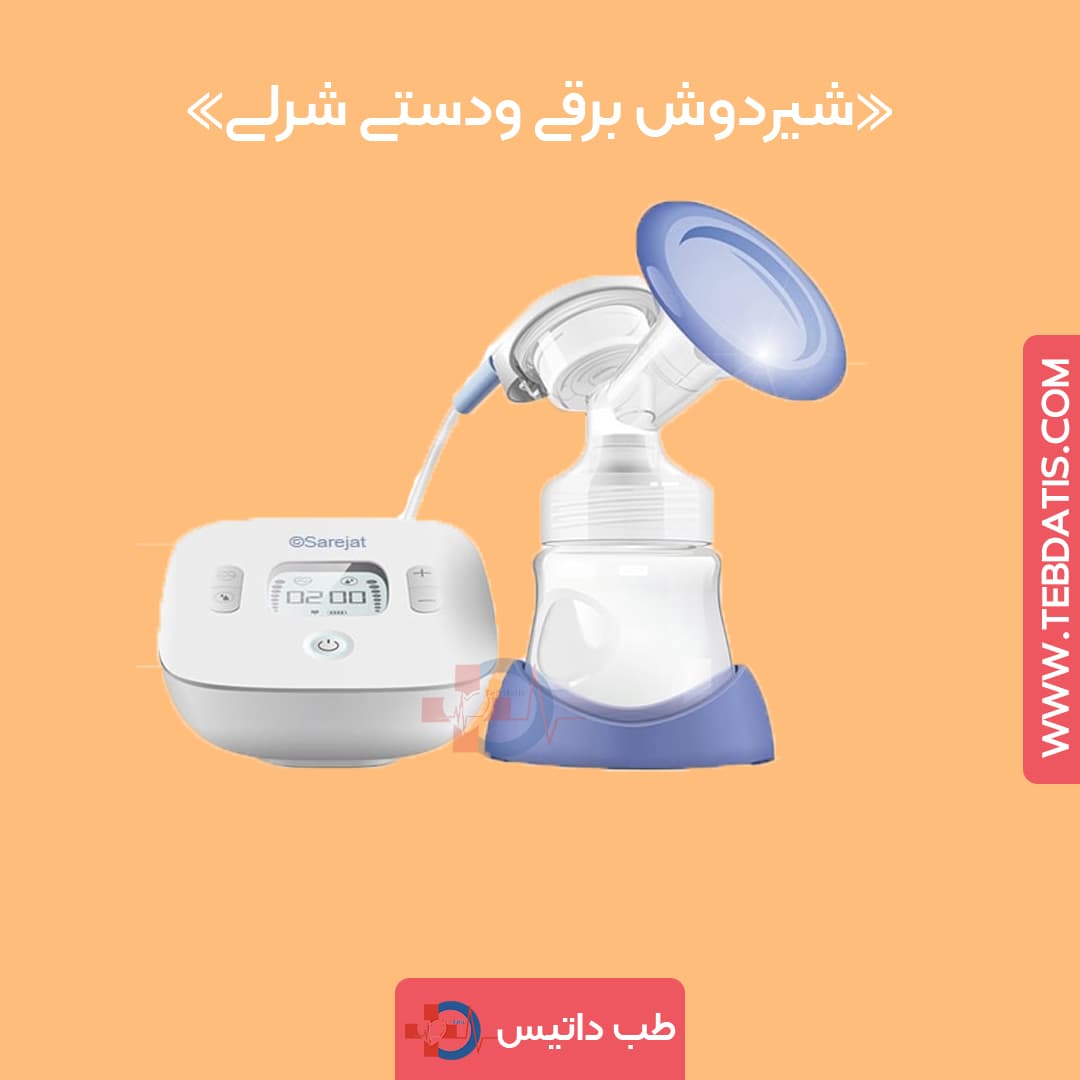 شیردوش برقی و دستی شرلی SHERLY — تصویر ۲