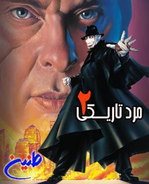 فیلم سینمایی مرد تاریکی بازگشت دورانت Dark Man II