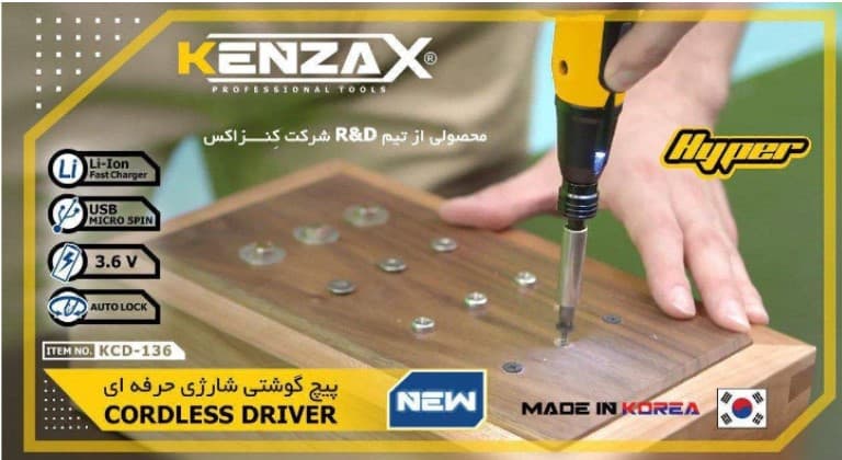 پیچ گوشتی شارژی کنزاکس مدل KCD-136 — تصویر ۵